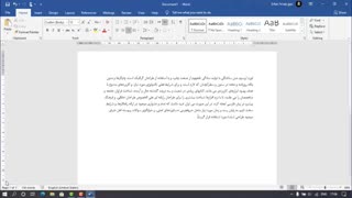 آموزش ورد - بخش اول - آشنایی با ورد
