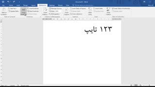 ایجاد پاورقی در ورد