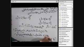 ریاضی 21 بهمن