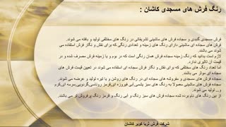 فرش مسجدی گنبدی هایفوتراپی