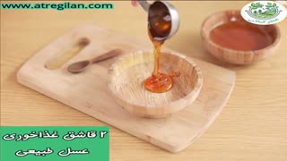 ماسک زردچوبه و عسل (برای جوان سازی پوست)