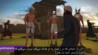 سریال حضرت موسی قسمت 2