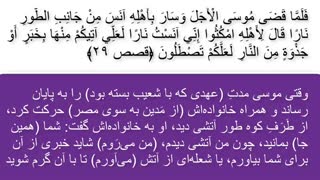 سریال حضرت موسی قسمت 11