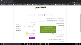 راهنمای خرید محصول از طریق کامپیوتر