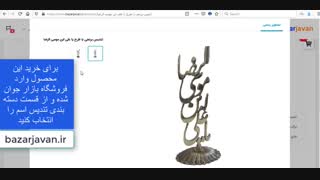 تندیس مذهبی برای مناسبت ها برنجی