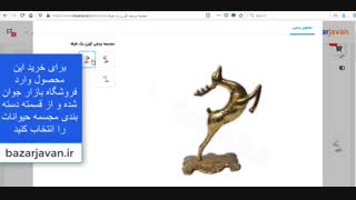 مجسمه حیوانات برنجی مدل گوزن یک طرفه