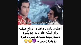 سکانس سریال چینی شاهزاده غلابی