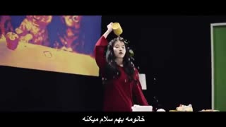 موزیک ویدئو Twenty Thre_بیست و سه_از IU با زیرنویس فارسی