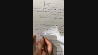 ریاضی2-حل تمرینات فصل مثلثات(یکشنبه)