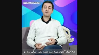 بدهکاری به زندگی- آیا به زندگی تون بدهکارید؟ دکتر رضا همایونی