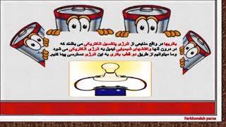 مدارهای الکتریکی -۲