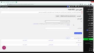 نصب و آشنایی افزونه یوآست سئو نسخه پرمیوم