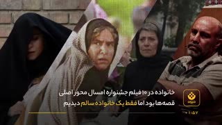 ناامیدی و مرگ هدیه سینمای ایران به مردم!