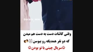 با_تو_بودن