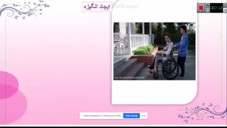 علوم پایه ی پنجم درس نهم( سطح شیب دار) زهرا بیات