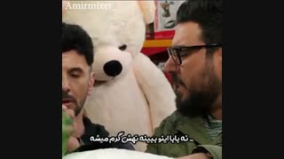 تهش گرم میشه