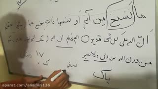 حفظ قرآن به روش کدینگ جزء۱صفحه۱۷ب۱