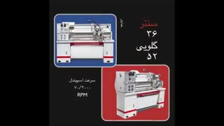 دستگاه تراش