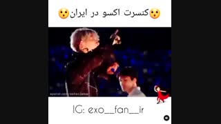 کنسرت اکسو در ایران