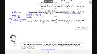 تحلیل درس ریاضی رشته تجربی آزمون ۲۴ بهمن قلمچی