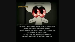 خودکشی اختاپوس !!