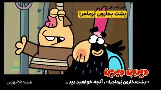شنبه و یکشنبه این هفته در فیلمو ببینید