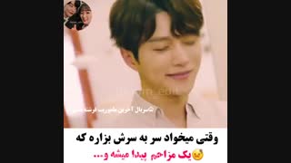 وقتی که یکی با اومدنش گند میزنه به همه چبز