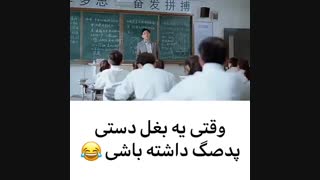 هم میزی شمام اینجوریه ؟؟