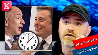 دلیل واقعی کنار رفتن جف بزوس از مدیریت آمازون