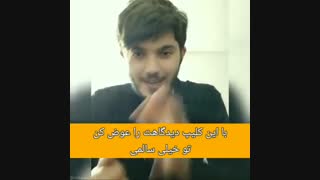 شریعت محمد(ص)بی عیب است