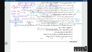 تحلیلی شیمی آزمون ۲۴ بهمن