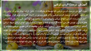 درست کردن ترشی _ درست کردن ترشی چغندر قرمز