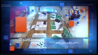 نمایش دستاوردهای کروز در پانزدهمین نمایشگاه قطعات