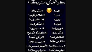 یکیو انتخاب کن :/