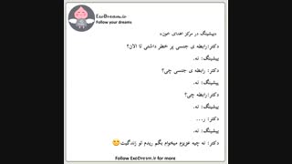 فان تایم(جوک تایم)
