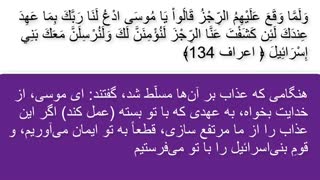 سریال حضرت موسی قسمت 20