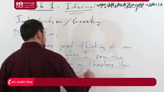 آموزش آیتلس جنرال _ نحوه نوشتن نامه رسمی