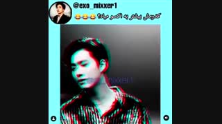 وقتی اکسو اهنگ ایرانی میخونه