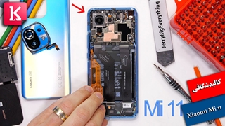 کالبدشکافی Xiaomi Mi 11