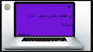 معرفی وبگاه فارسی بدریون