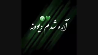 چه خوبه دیونه بازیامون