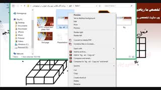 ریاضی هفتم علیسان هاشمی 24 بهمن ماه