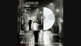 آهنگ جدید اشکان به نام بارون + New Music By Ashkan – Baroon