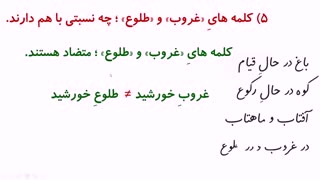 تدریس آفلاین فارسی سوم؛ حل سوال هایِ دستور زبان؛  از شعرِ (لحظه ی سبز دعا)