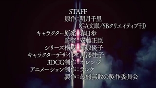 تیلور     انیمه Saijaku Muhai no Bahamut