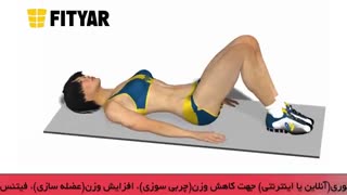 حرکت پل باسن