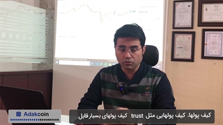 آشنایی با انواع کیف پول های ارزدیجیتال