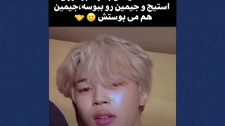 جیمین گفت اگه یه فن بخواد بره رو استیج جیمین و بببوسه جیمین هم اون رو میبوستش