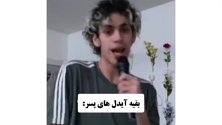 صدای فلیکس VS صدا بقیه ایدلا