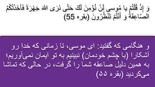 سریال حضرت موسی قسمت 32